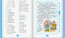 小学生绕口令五则