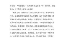 经典高三励志演讲稿