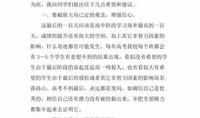 誓师大会发言稿
