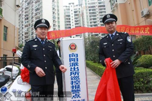 警察和平民共同建立公共秩序和预防宣传口号