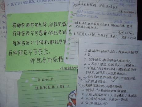 关于诚信的谚语