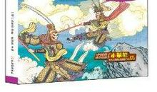 西游记的经典语句