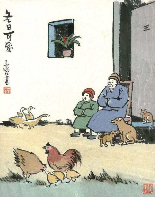 冯子凯：做一个父亲