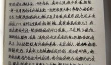 三年级国庆日记