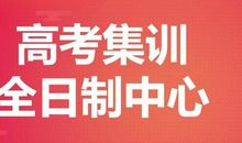 高考冲刺：抓住高三最后一次提升机会