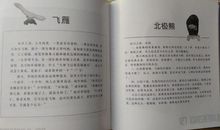 贾平凹：记五块藏石