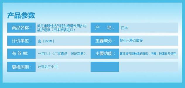 隐形眼镜的口号