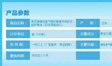 隐形眼镜广告语