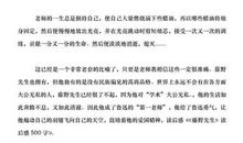 初中《藤野先生》读后感——讽刺