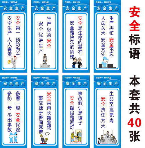 生产车间管理口号