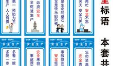生产车间管理标语