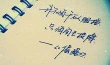 有关生命的哲理语句