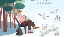 开讲啦韩永进演讲稿：我们为什么要读书？