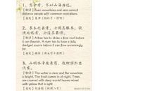 读书的名言的英文翻译