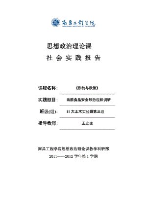 老师的政治表现评论