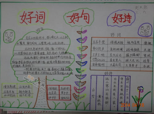 好词，好句子，耐心的好段落