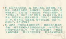 语文作文优美语句