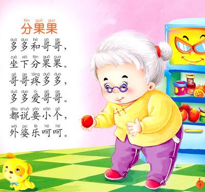 五种精选的幼儿绕口令
