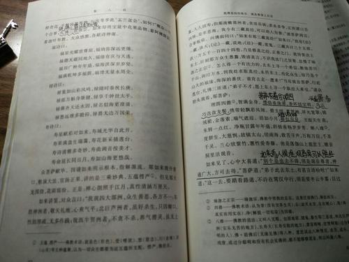 《西游记》摘录