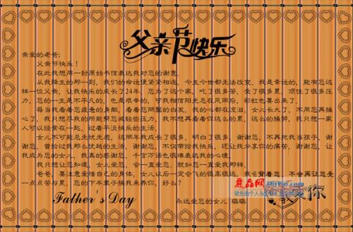 从坚强的妻子到丈夫的快乐条约声明