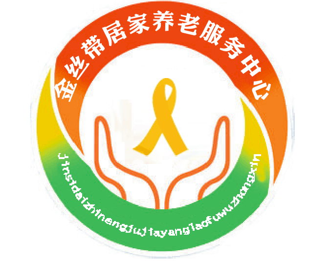 家庭护理服务口号