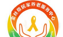 居家养老服务标语