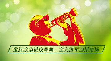 听到号角声进入高考