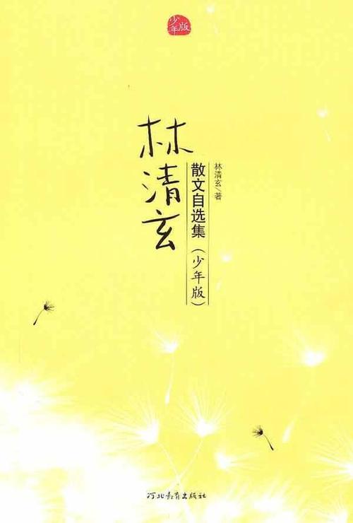 林庆轩：活着的钻石