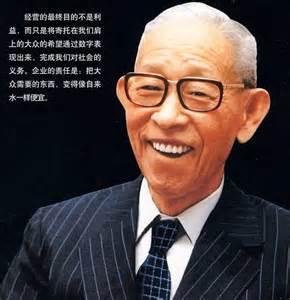 松下幸之助的名言