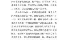 小学三年级演讲稿