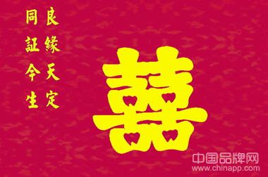 有趣的新年祝福2015