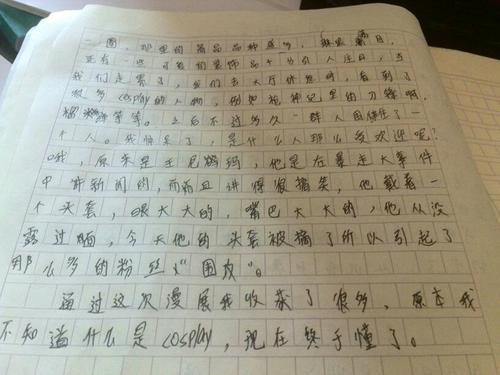 国庆节趣味作文