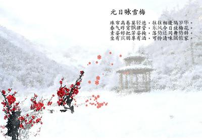 雪之歌