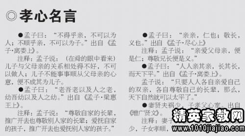 关于音乐的谚语