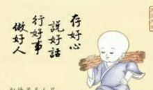 人生必须明白的8个"宁可…也不要……"