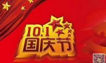 小学国庆节作文