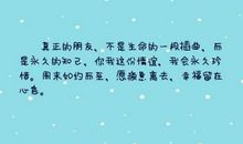 关于生命的好段