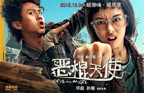 反派天使经典台词