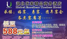 饭店宣传广告语