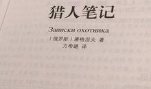 沈从文：猎人故事