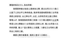 项目经理竞聘演讲稿