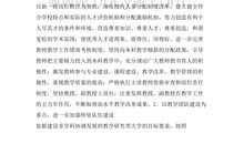 教学工作水平评估宣传标语