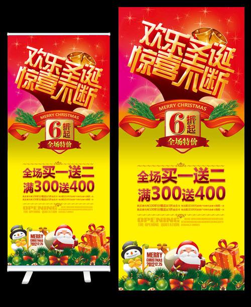 减肥衣服促销广告