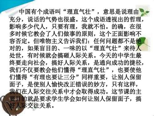 在句子中使用镇定