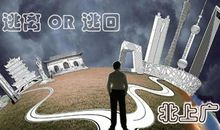 元宵节逃回北上广，为什么我们无法逃离大城市？