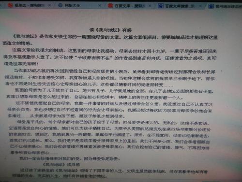 关于读《我的妻子》的思考