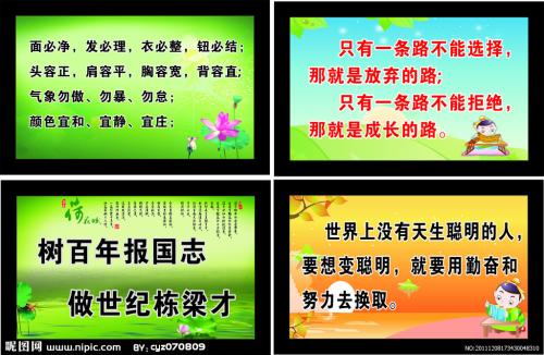 阅读和学习中的61句名言