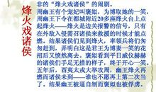 关于尊严名言谚语