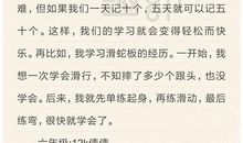 西游记读后感作文400字