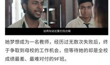 观后感：嗝嗝老师